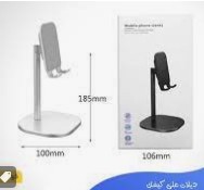 SUPORTE CELULAR MOBILE PHONE STENTS